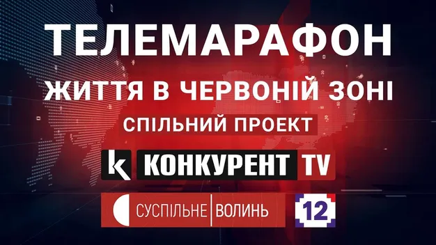 Масштабна колаборація: вперше три телеканали Волині проведуть спільний інформаційний марафон (відео)