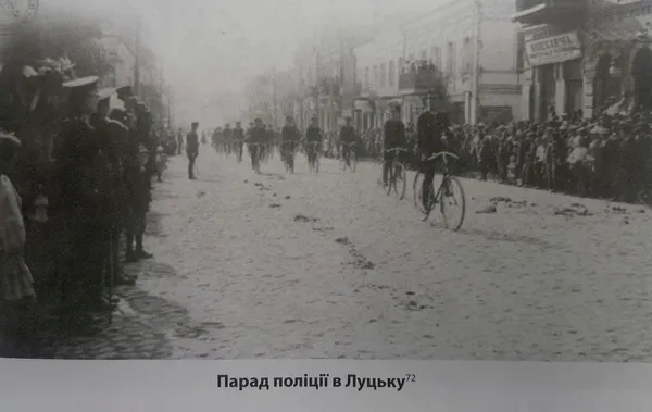 На лижах, верхи, на велосипедах: луцькі поліцейські минулого століття (фото)