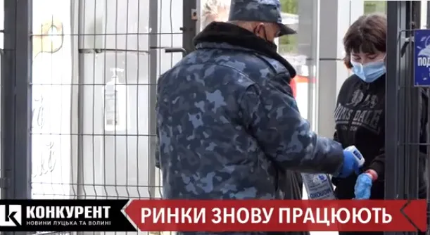 У Луцьку запрацювали ринки: умови роботи та правила відвідування (відео)