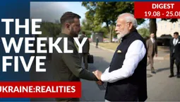 Ukraine: realities | «The Weekly Five»: 19.08 – 25.08