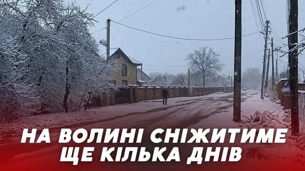 «Некалендарна» зима: як довго сніжитиме на Волині (відео)