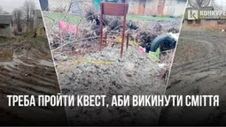 Щоб викинути сміття, вдягають чоботи: у Нововолинську нарікають на дорогу до смітника