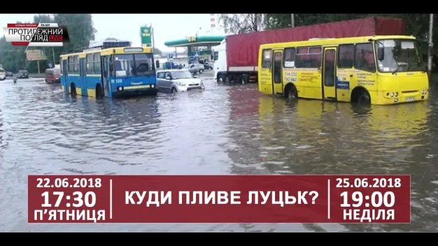 Пояснили, чому Луцьк пливе у зливи (відео)