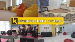 Віртуальні гроші та хімія з першого класу: чим дивують приватні школи Луцька