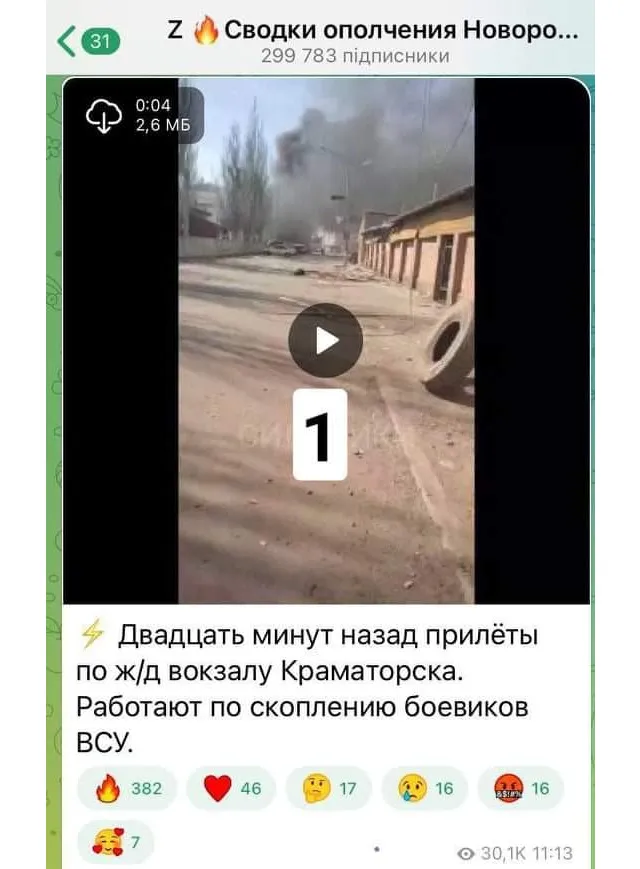 Удар по Краматорську: росія завчасно готувала напад, щоб звинуватити ЗСУ