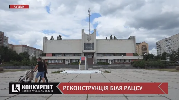 У Луцьку відремонтують площу перед РАЦСом: що планують зробити (відео)