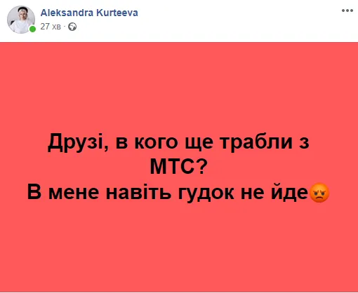 Збій у Vodafone: лучани залишилися без зв'язку