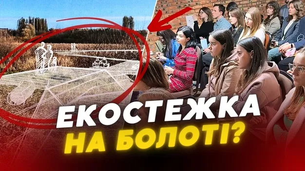 Рекреаційна перлина Луцька: Гнідавське болото може стати зоною відпочинку (відео)