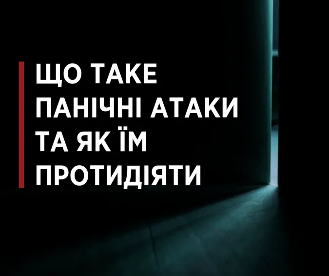 Супрун порадила, як заспокоюватися під час панічних атак