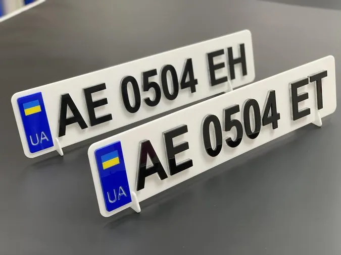 В Україні штрафуватимуть водіїв за ЗD номери