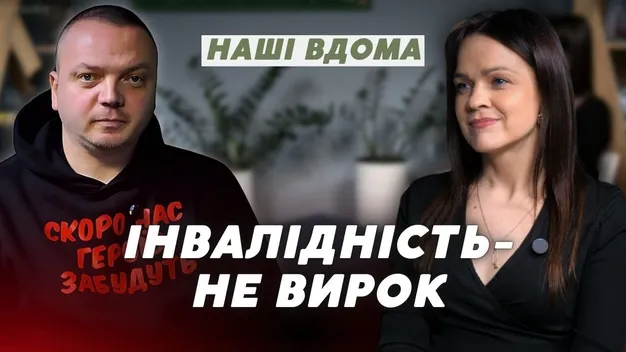«Нарешті ти не підеш на штурм»: як дружина ветерана з Луцька відреагувала на ампутацію (відео)