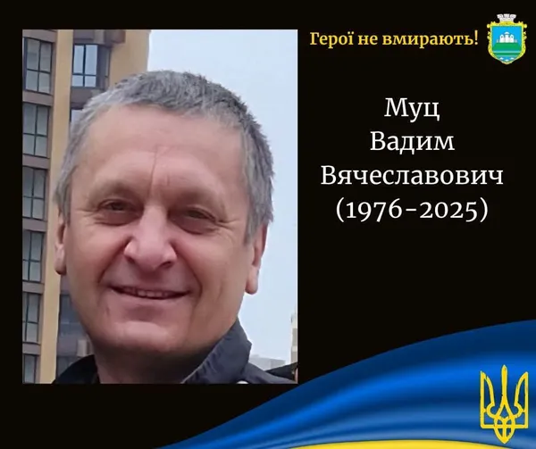 У районі на Волині – тижнева жалоба через смерть захисника Вадима Муца