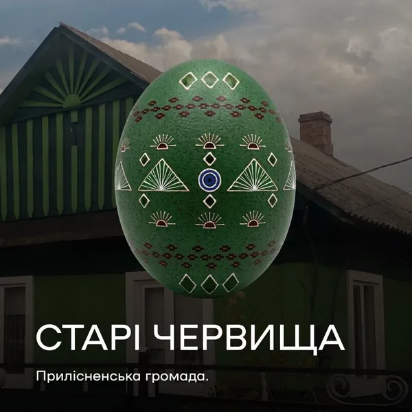 Код волинського Полісся: як орнаменти з хат ожили на писанках (фото)