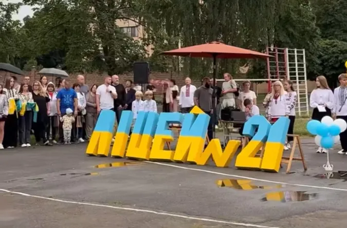Луцький ліцей №21 відзначає 40-річний ювілей (відео)