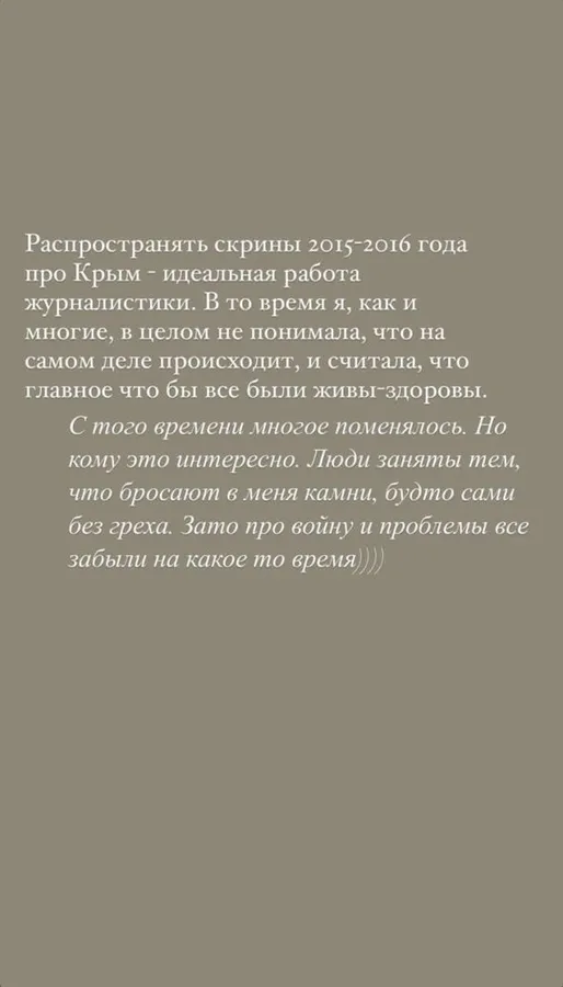 «Не важливо, чий Крим»: скандальна блогерка Ксюша Манекен отримала відзнаку від ГУР (фото)