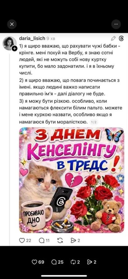 Назвала військову «куркою»: відома поетеса Дар'я Лісіч потрапила у гучний скандал і до чого тут Верба