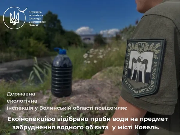 Сіра вода, піна та запах каналізації: на Волині екологи перевіряють водойму (фото)