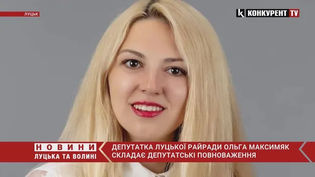 Луцька депутатка склала повноваження через заборону виїзду за кордон: на кого діє обмеження (відео)