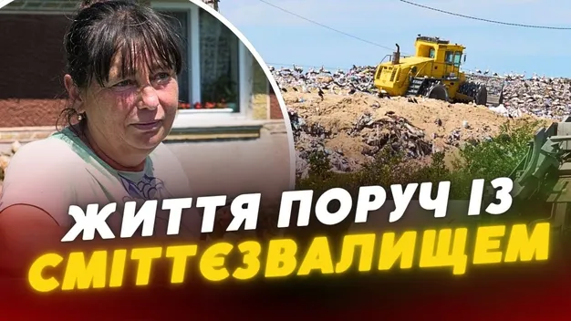 Пекло під носом: як найбільше сміттєзвалище Волині отруює життя людям (відео)