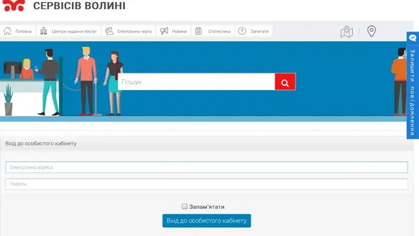 Луцький ЦНАП запустив онлайн-запис у чергу