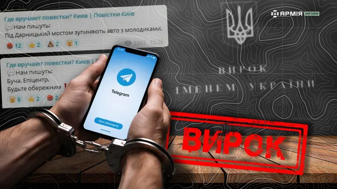 У Володимирі засудили чотирьох адмінів Telegram-каналу, які повідомляли про пересування ТЦК