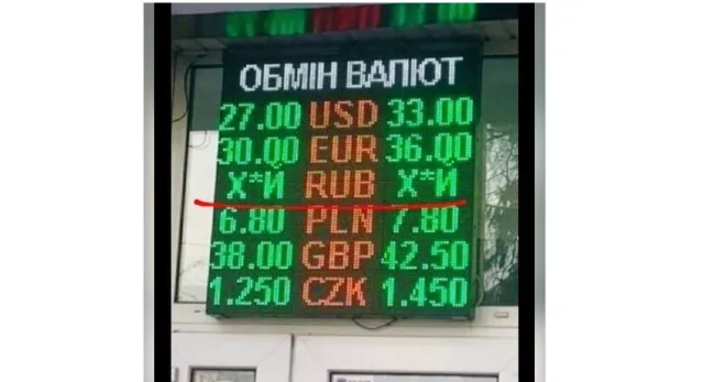 У луцькому обміннику встановили «правильний» курс російського рубля