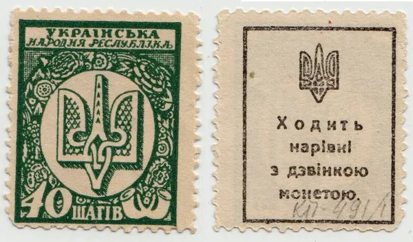 Що таке шаги і чому вони витісняють українські копійки