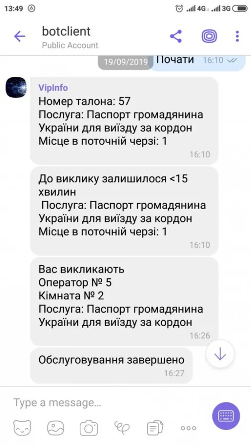 В Україні чат-бот «стоятиме» в черзі на паспорт замість користувача