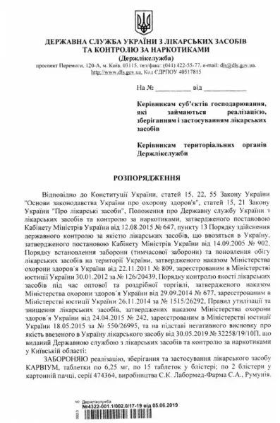 В Україні заборонили одну із серій ліків від високого тиску