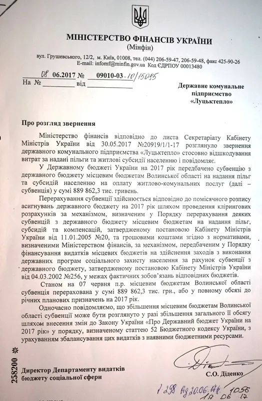 Лучани знову можуть залишитися без гарячої води