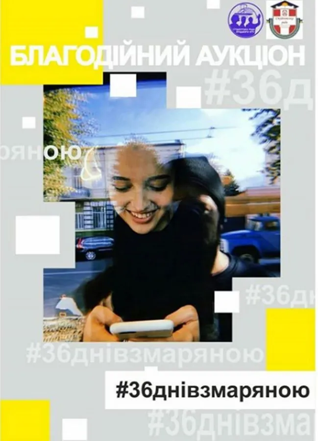 Волинські виші влаштували благодійний аукціон на підтримку Мар'яни Пархом'юк