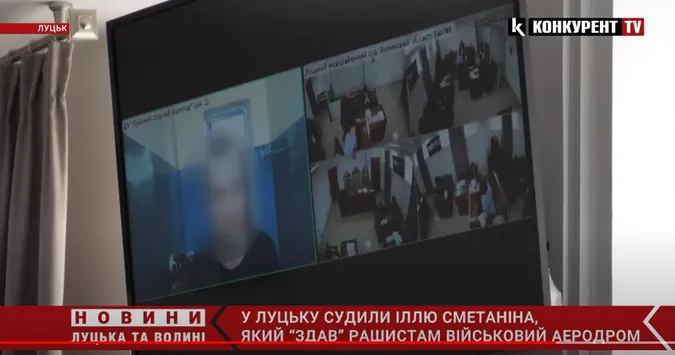 Суд над Сметаніним, який «здав» рашистам луцький військовий аеродром (відео)