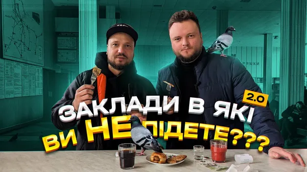 Заклади, в які ви не підете: фудблогер та комік проінспектували генделики Луцька (відео 18+)