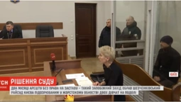 Жорстоке вбивство дівчат у Києві: підозрюваного волинянина взяли під варту (відео)