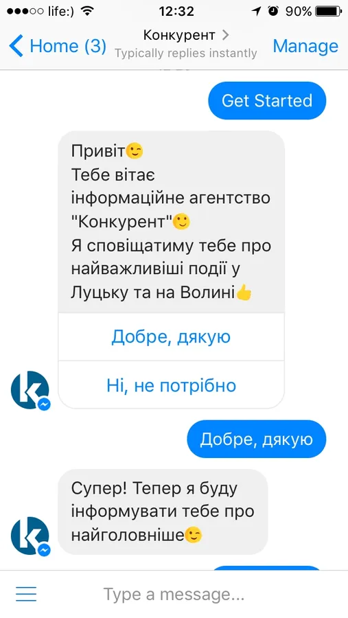І просто почати спілкуватися з ботом...