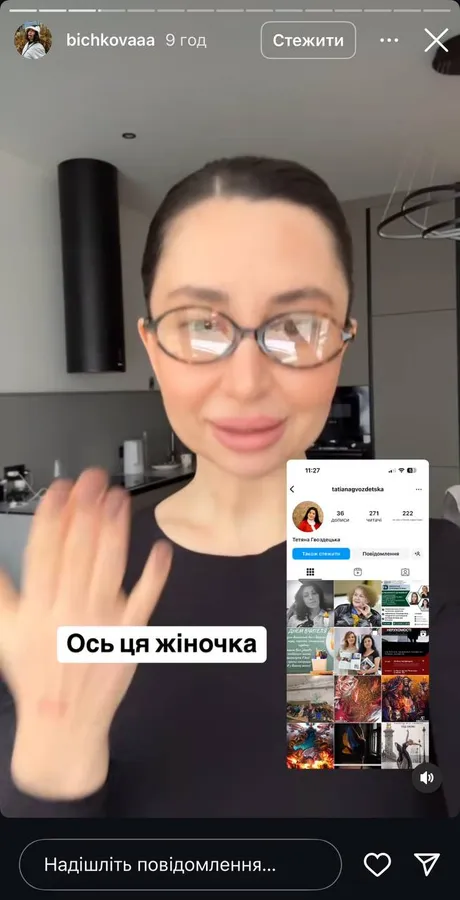 Лучанка написала заяву на відому блогерку за голу ж*пу (фото, відео)