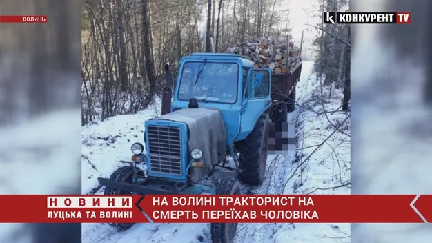 На Волині трактор з дровами переїхав 58-річного чоловіка (фото, відео)