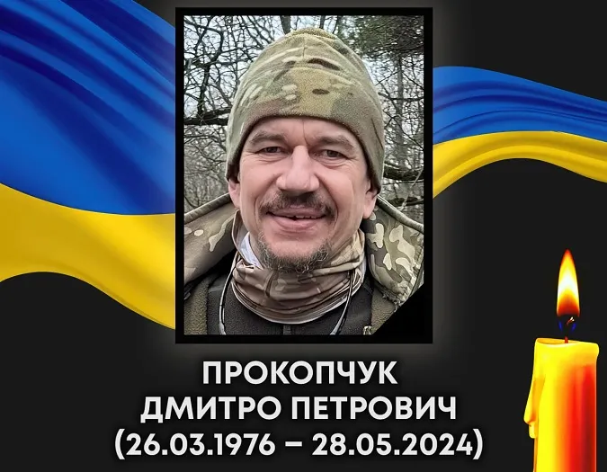 Потрапивши під ворожий вогонь, загинув молодший сержант з Ковеля Дмитро Прокопчук