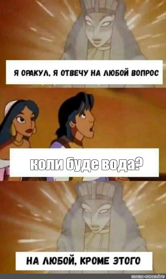 У Луцьку немає води: лучани стібуться (МЕМИ)