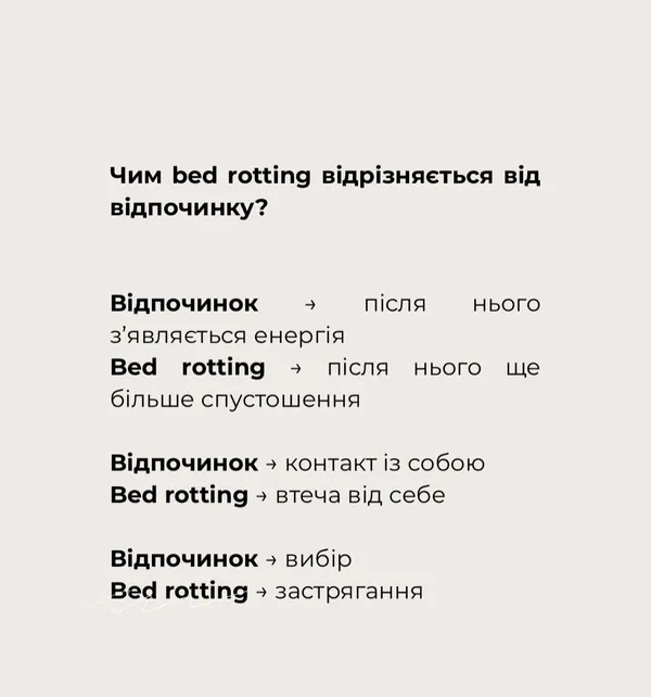 Психіка більше «не вивозить» життя: людей масово косить «гниття у ліжку»