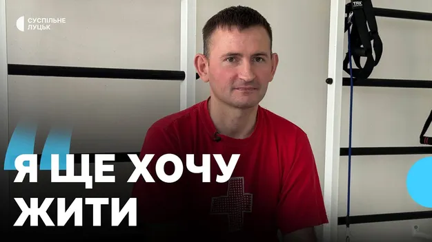 «Якщо вижив, значить ще щось не доробив»: поранений на війні волинянин відновлюється у Луцьку (фото, відео)