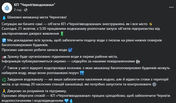 Повний блекаут: Чернігів залишився без світла та води після атаки російських дронів