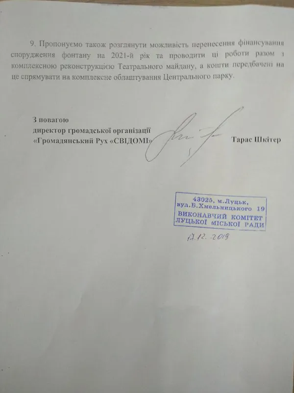 Ще 48 мільйонів до бюджету Луцька: пропозиції «СВІДОМИХ»