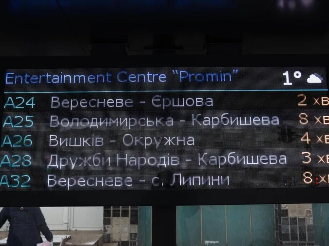 У Луцьку не працюють розумні зупинки: назвали причину