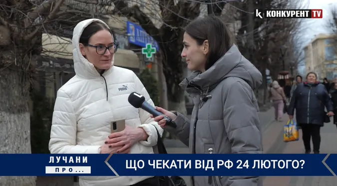 Що лучани чекають на 24 лютого: опитування (відео)
