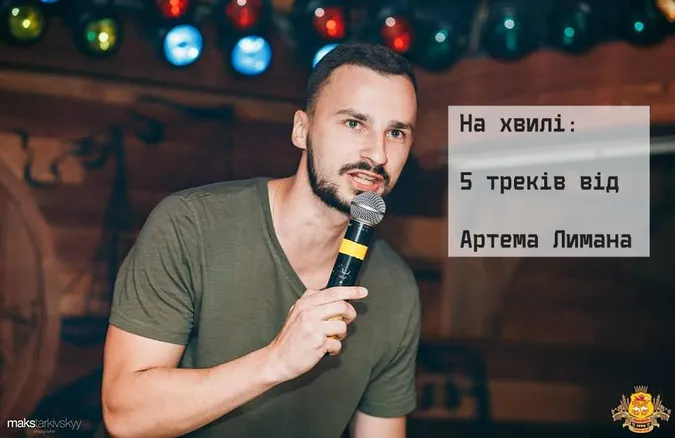 На хвилі: 5 треків від співзасновника Lutsk Stand Up Team (слухати)