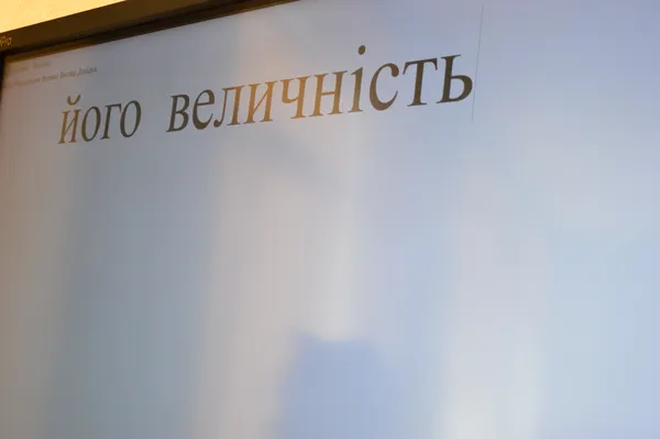 Сучасний урок: як луцькі школярі навчаються з MultiBoard (Фото. Відео)