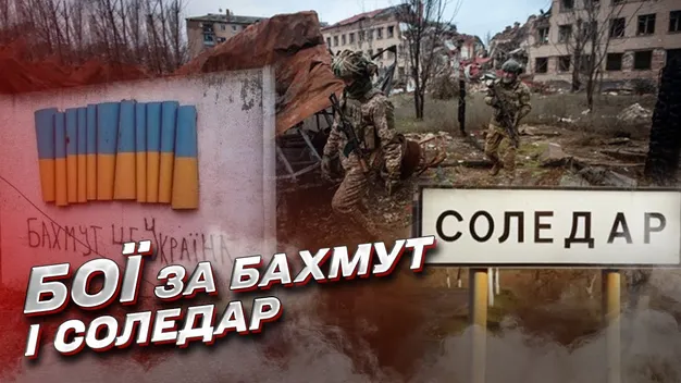 Місто фактично знищене: у ЗСУ розповіли про запеклі бої під Соледаром