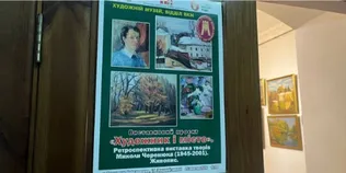 Понад 70 робіт Миколи Черенюка показали на виставці у Луцьку (фото)