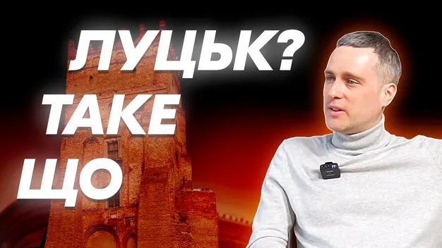 На місці школи №5 був цвинтар: як створювалися райони Луцька (відео)